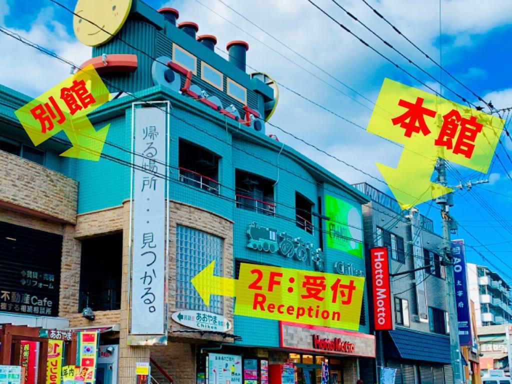 Ao Dazaifu Aparthotel Chikushino Luaran gambar
